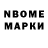 Марки 25I-NBOMe 1,8мг Bee,best segments