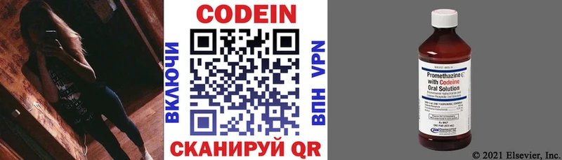 купить закладку  Верхний Тагил  Codein Purple Drank 