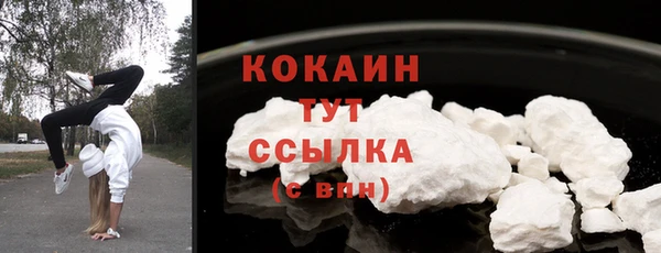 кокаин Арсеньев