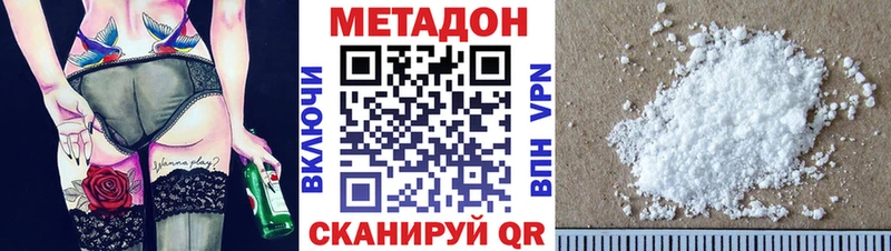 Метадон methadone Верхний Тагил